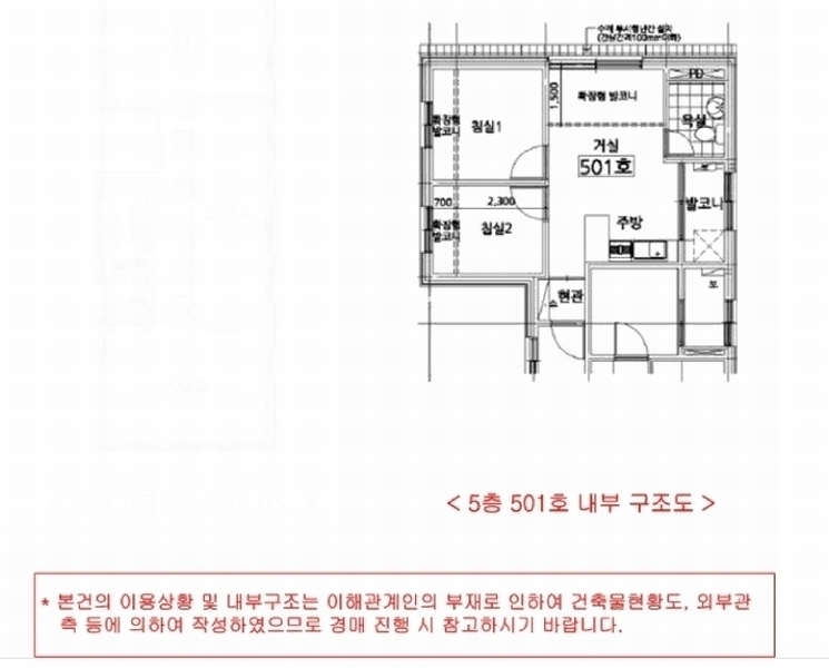 2025타경9646 서울특별시 금천구 독산로28가길 19, 금강파크빌 5층 501호 다세대(빌라)[공급11평형] 경매 이미지