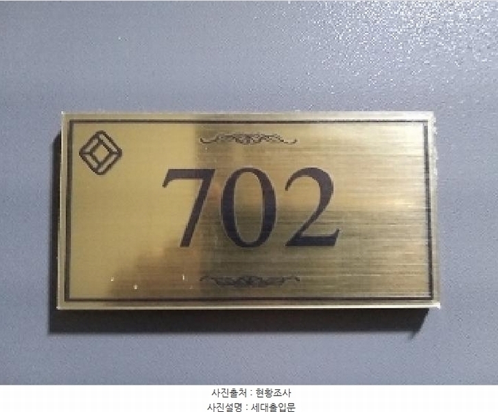 2025타경9713 서울특별시 강서구 가로공원로 218(화곡동), 파크아리온 102동 7층 702호 오피스텔 경매 이미지