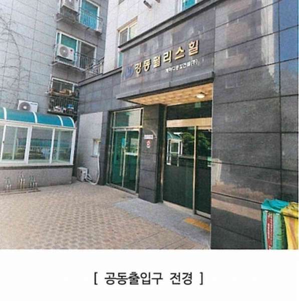 2025타경9733 서울특별시 강서구 양천로14길 44, 경동팰리스힐 5층 501호 아파트[공급5평형] 경매 이미지
