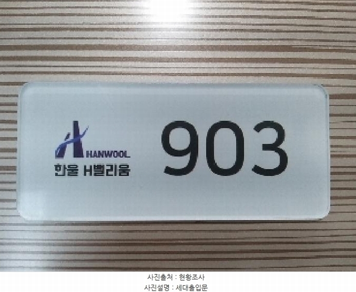 2025타경9790 서울특별시 강서구 공항대로61길 10-6, 에이치밸리움2차 9층 903호 오피스텔 경매 이미지