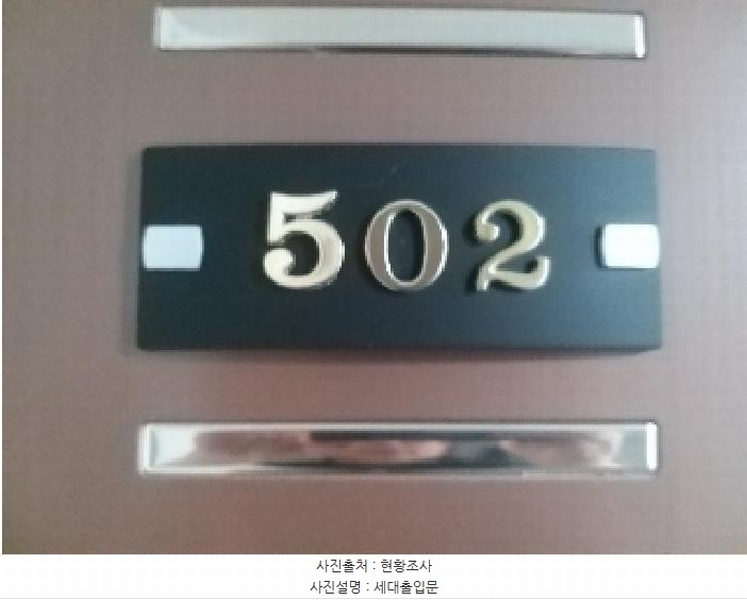 2025타경9867 서울특별시 강서구 등촌로13나길 24-6, 누리에스.에이치.티 1동 5층 502호 다세대(빌라) 경매 이미지