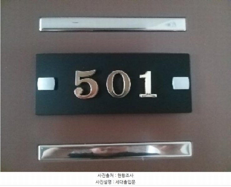 2025타경9871 서울특별시 강서구 등촌로13나길 24-6, 누리에스.에이치.티 1동 5층 501호 다세대(빌라) 경매 이미지