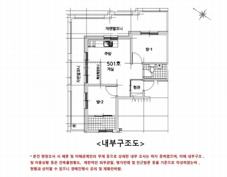 2025타경9871 서울특별시 강서구 등촌로13나길 24-6, 누리에스.에이치.티 1동 5층 501호 다세대(빌라) 경매 이미지