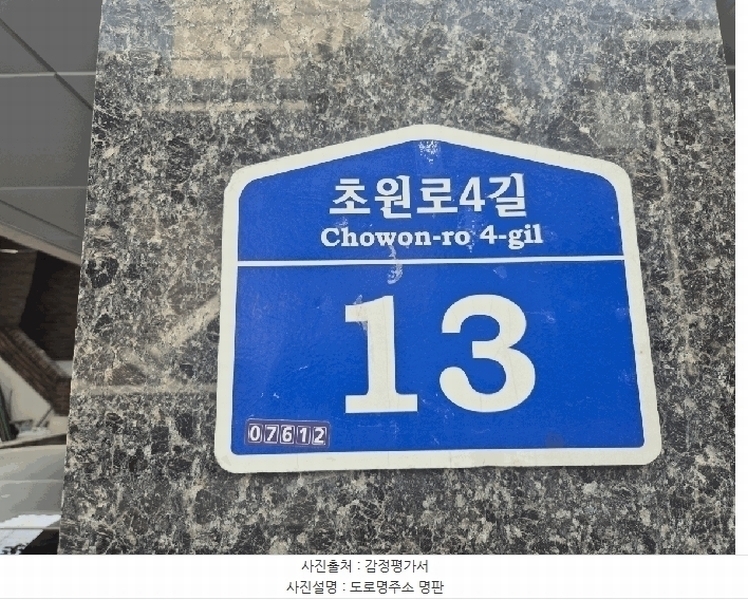 2025타경9898 서울특별시 강서구 초원로4길 13, 럭키빌 3층 302호 다세대(빌라)[공급10평형] 경매 이미지