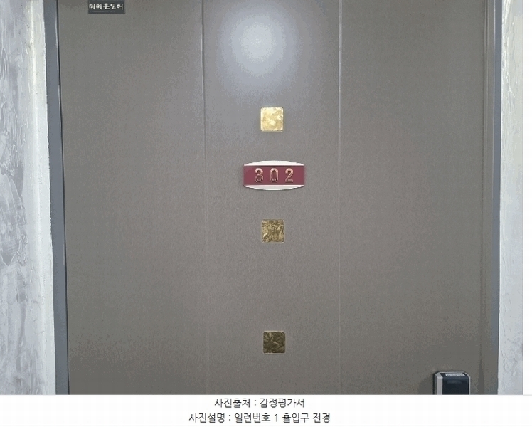 2025타경9898 서울특별시 강서구 초원로4길 13, 럭키빌 3층 302호 다세대(빌라)[공급10평형] 경매 이미지
