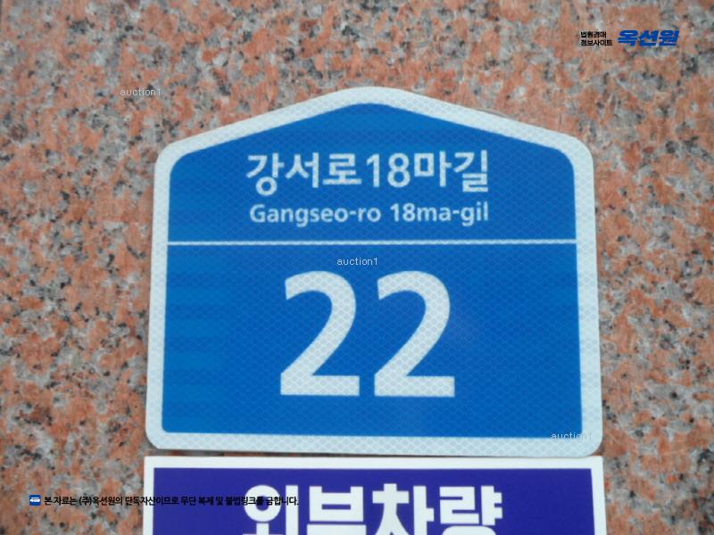 2025타경9902 서울특별시 강서구 강서로18마길 22, 하이원빌리지 4층 401호 다세대(빌라)[공급18평형] 경매 이미지