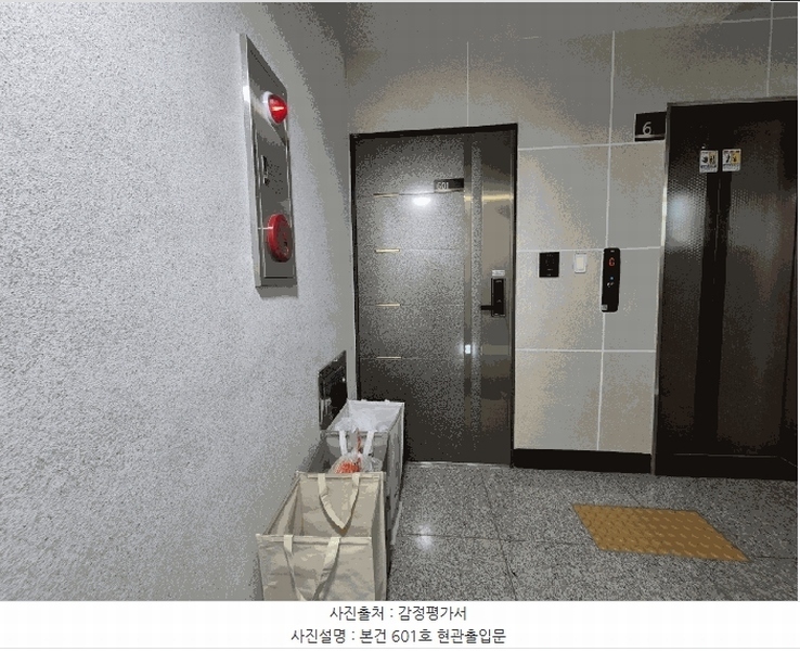 2025타경10074 서울특별시 강서구 방화대로6가길 4, 에코타운 6층 601호 다세대(빌라) 경매 이미지