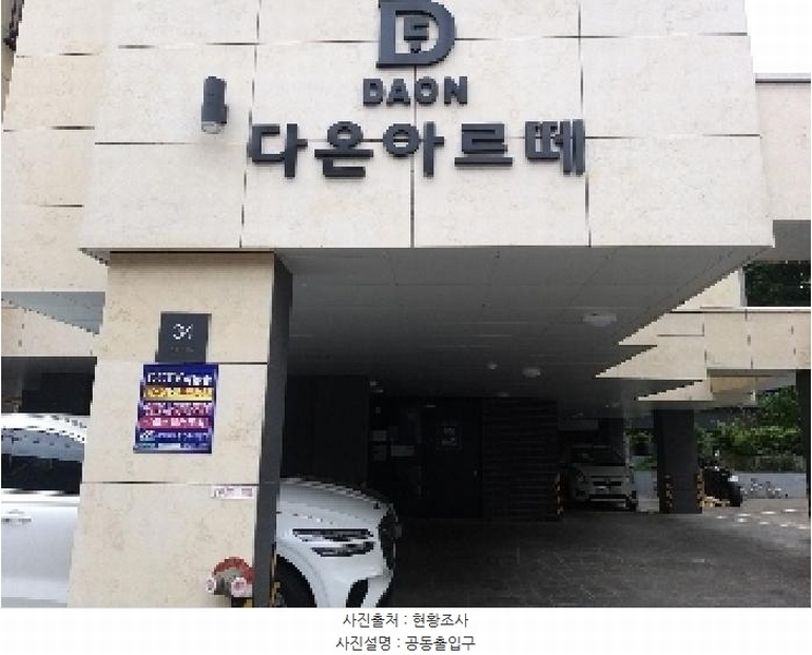 2025타경10095 서울특별시 강서구 초원로6길 34, 다온아르떼 3층 304호 다세대(빌라) 경매 이미지