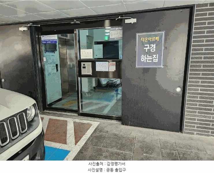 2025타경10095 서울특별시 강서구 초원로6길 34, 다온아르떼 3층 304호 다세대(빌라) 경매 이미지