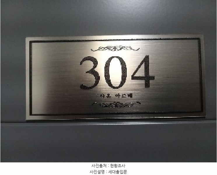2025타경10095 서울특별시 강서구 초원로6길 34, 다온아르떼 3층 304호 다세대(빌라) 경매 이미지