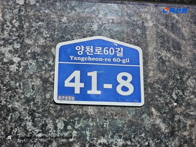 2025타경10132 서울특별시 강서구 양천로60길 41-8, 아줄리움 2층 203호 오피스텔[계약15평형] 경매 이미지
