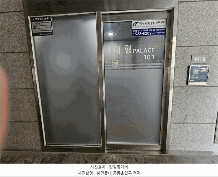2025타경10145 서울특별시 구로구 구로중앙로28길 52, 태형팰리스 101동 6층 602호 오피스텔[계약20평형] 경매 이미지