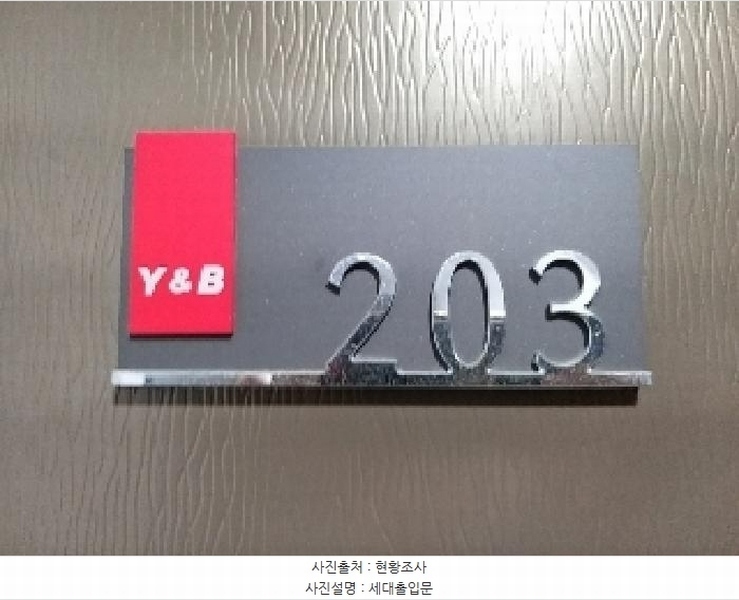 2025타경10166 서울특별시 강서구 화곡로13길 66-17, 와이엔비 2층 203호 다세대(빌라)[공급16평형] 경매 이미지