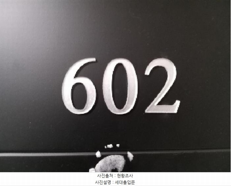 2025타경10235 서울특별시 강서구 화곡로 288, 엠제이타운 6층 602호 오피스텔 경매 이미지