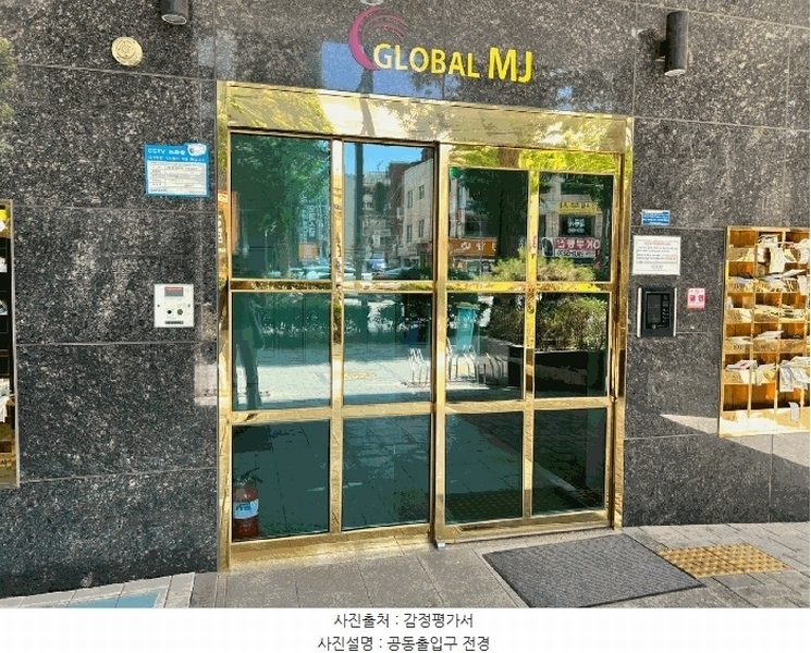 2025타경10235 서울특별시 강서구 화곡로 288, 엠제이타운 6층 602호 오피스텔 경매 이미지