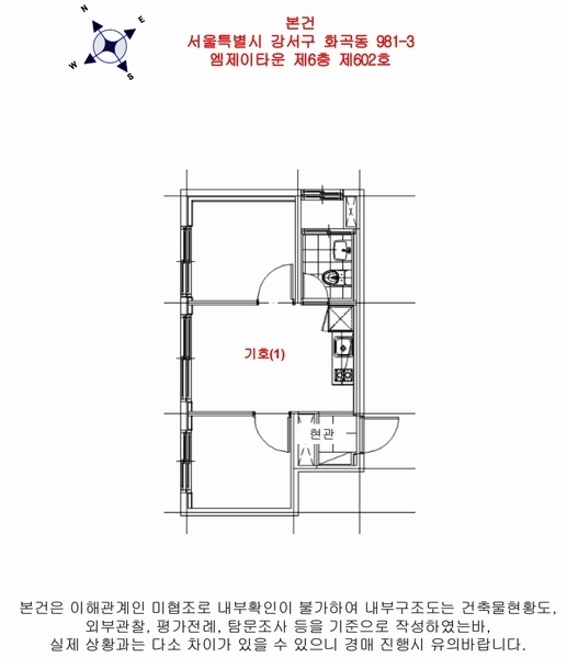2025타경10235 서울특별시 강서구 화곡로 288, 엠제이타운 6층 602호 오피스텔 경매 이미지
