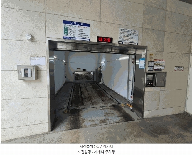 2025타경10239 서울특별시 구로구 천왕로 46, 더메종277 6층 603호 오피스텔[계약13평형] 경매 이미지