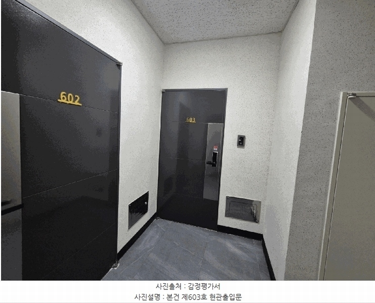 2025타경10239 서울특별시 구로구 천왕로 46, 더메종277 6층 603호 오피스텔[계약13평형] 경매 이미지