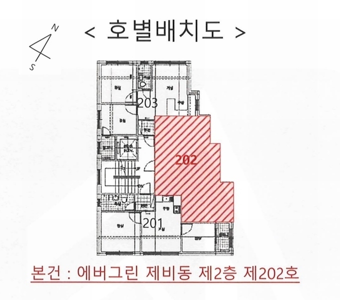 2025타경10297 서울특별시 구로구 남부순환로105가길 27, 에버그린 비동 2층 202호 다세대(빌라) 경매 이미지