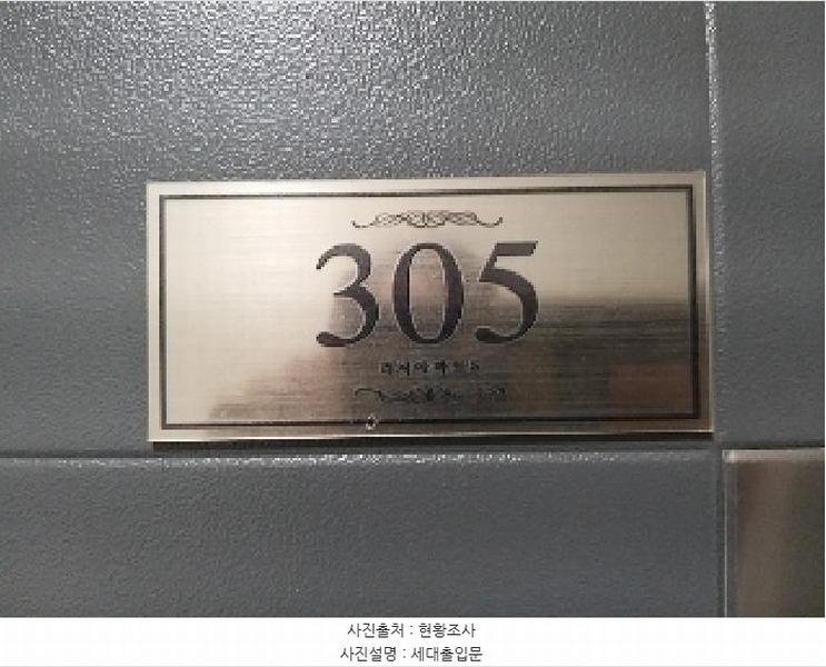 2025타경10346 서울특별시 강서구 월정로20길 68, 리치아파트 105동 3층 305호 오피스텔 경매 이미지