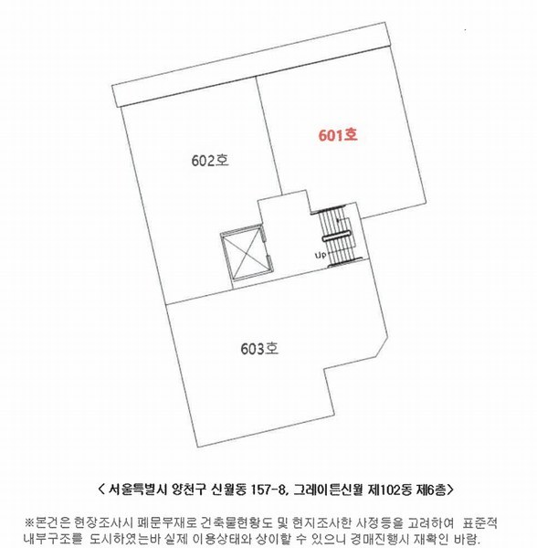 2025타경10382 서울특별시 양천구 가로공원로56길 34, 그레이튼신월 102동 6층 601호 다세대(빌라) 경매 이미지