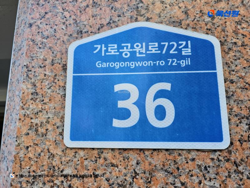 2025타경10390 서울특별시 강서구 가로공원로72길 36, 씨티하우스 5층 502호 다세대(빌라)[공급9평형] 경매 이미지