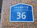 2025타경10390 서울특별시 강서구 가로공원로72길 36, 씨티하우스 5층 502호 다세대(빌라)[공급9평형] 경매 이미지