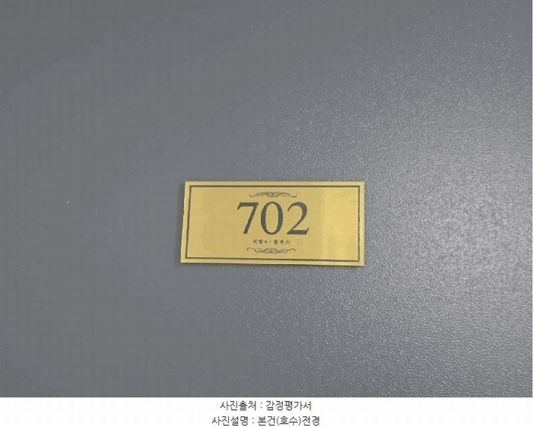 2025타경10429 서울특별시 금천구 두산로3길 17, 미림에이클래스 101동 7층 702호 오피스텔 경매 이미지