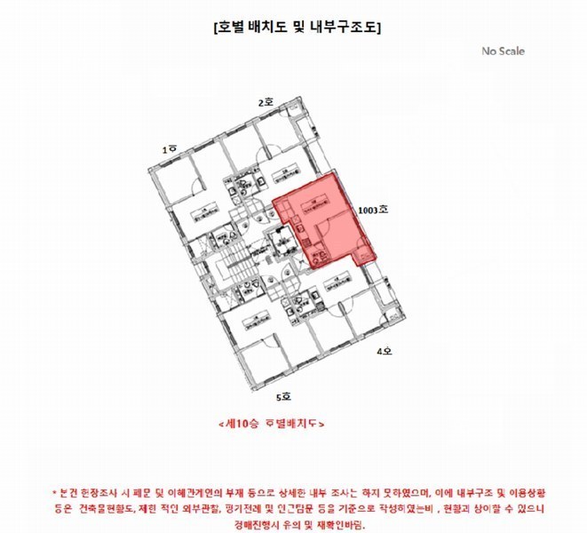 2025타경10448 서울특별시 양천구 남부순환로 323, 구분건물 10층 1003호 오피스텔 경매 이미지