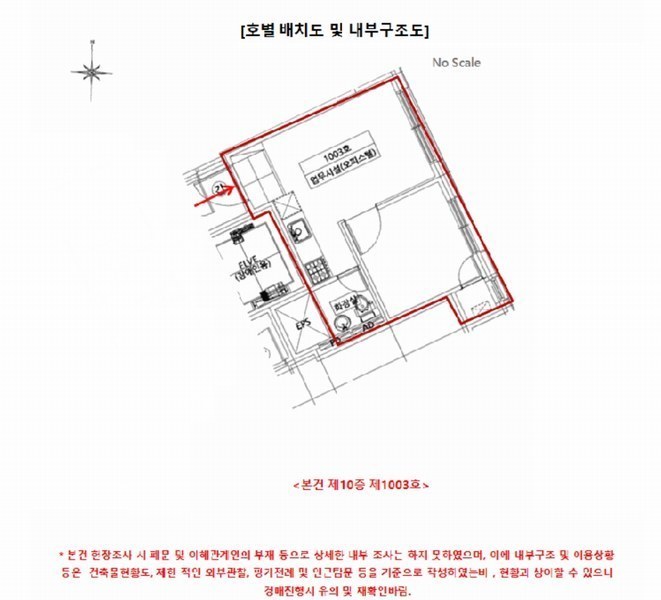 2025타경10448 서울특별시 양천구 남부순환로 323, 구분건물 10층 1003호 오피스텔 경매 이미지