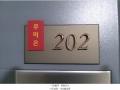2025타경10466 서울특별시 강서구 공항대로81길 32, 루미온 101동 2층 202호 오피스텔 경매 이미지