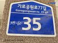 2025타경10482 서울특별시 강서구 가로공원로77길 35, 제이스빌 5층 503호 다세대(빌라) 경매 이미지