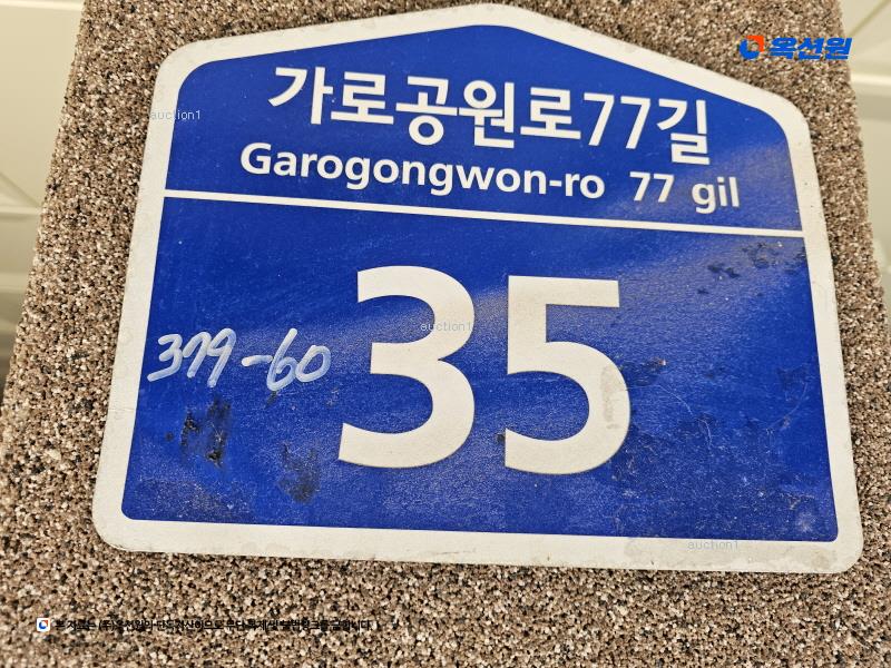 2025타경10482 서울특별시 강서구 가로공원로77길 35, 제이스빌 5층 503호 다세대(빌라) 경매 이미지