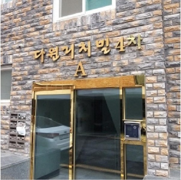 2025타경10486 서울특별시 구로구 개봉로3가길 82-22, 다원리치빌4차 에이동 2층 202호 다세대(빌라) 경매 이미지