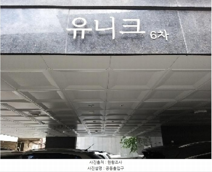 2025타경10539 서울특별시 양천구 목동로25길 22-5, 유니크6차 5층 502호 다세대(빌라) 경매 이미지