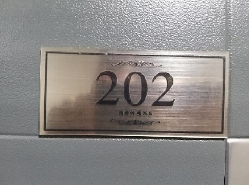 2025타경10562 서울특별시 강서구 월정로20길 68, 리치아파트 105동 2층 202호 오피스텔 경매 이미지