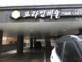 2025타경10566 서울특별시 강서구 곰달래로57길 58, 프라임캐슬 비동 5층 502호 다세대(빌라)[공급10평형] 경매 이미지