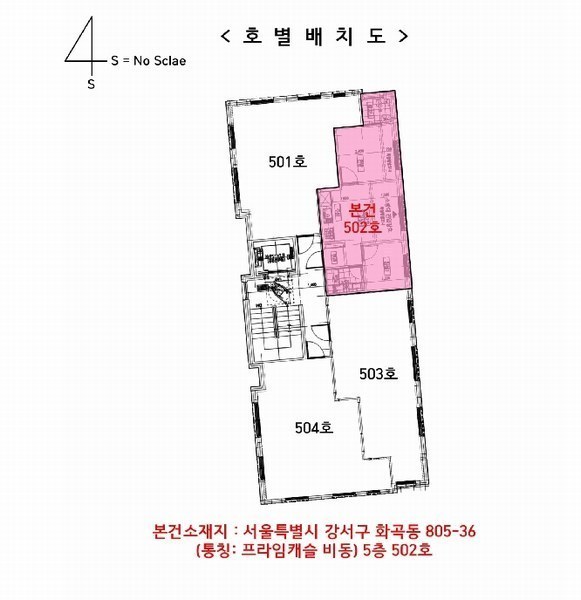 2025타경10566 서울특별시 강서구 곰달래로57길 58, 프라임캐슬 비동 5층 502호 다세대(빌라)[공급10평형] 경매 이미지