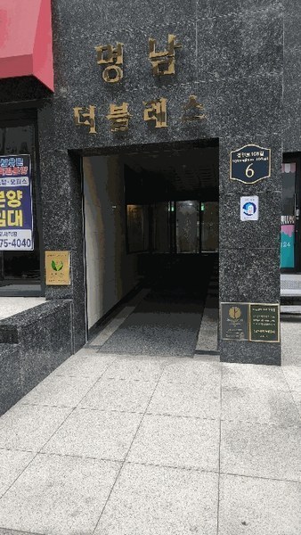 2025타경10618 서울특별시 영등포구 경인로108길 6(영등포동1가), 명남더블레스 10층 1008호 오피스텔 경매 이미지