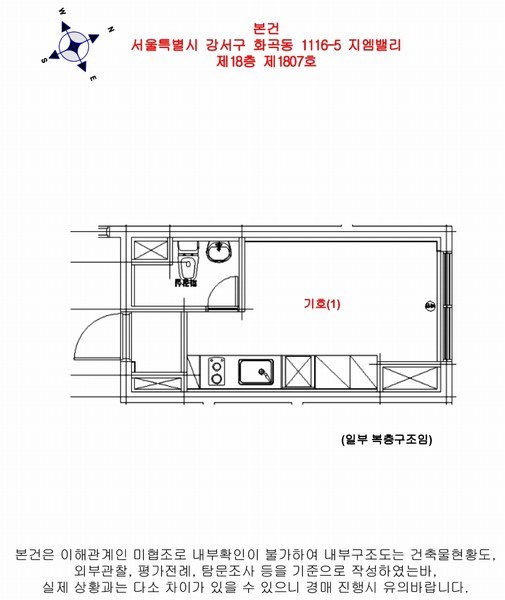 2025타경10623 서울특별시 강서구 화곡로 332, 지엠밸리 18층 1807호 오피스텔[계약6평형] 경매 이미지