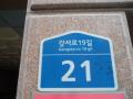 2025타경10683 서울특별시 강서구 강서로19길 21, 유디코파크리움 102동 7층 703호 다세대(빌라)[공급6평형] 경매 이미지