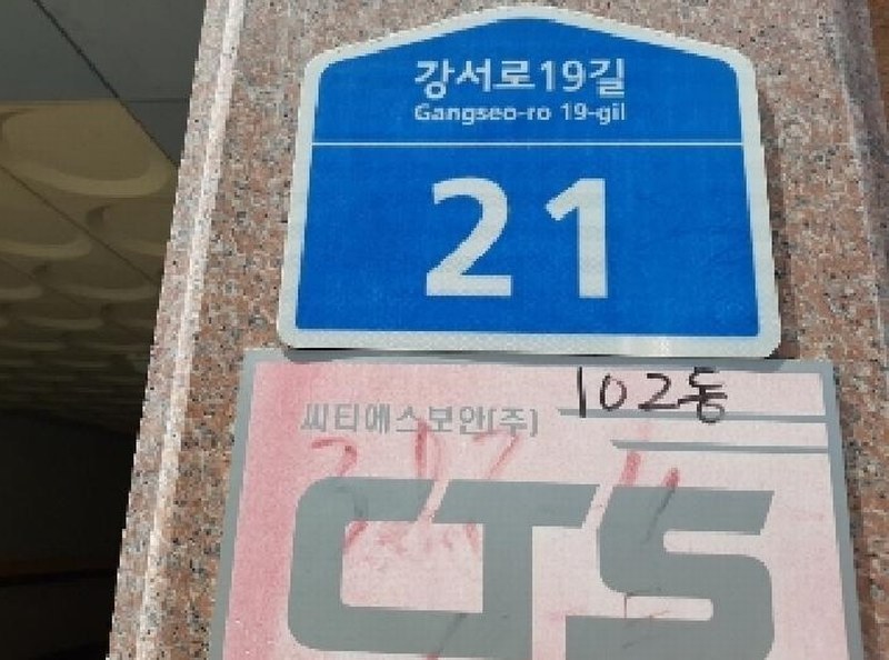 2025타경10683 서울특별시 강서구 강서로19길 21, 유디코파크리움 102동 7층 703호 다세대(빌라)[공급6평형] 경매 이미지