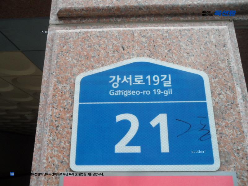 2025타경10683 서울특별시 강서구 강서로19길 21, 유디코파크리움 102동 7층 703호 다세대(빌라)[공급6평형] 경매 이미지