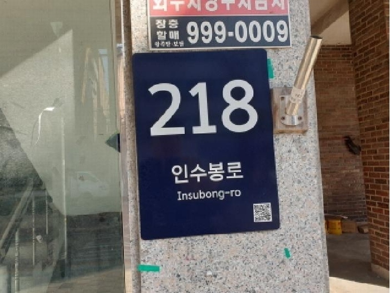 2025타경10713 서울특별시 강북구 인수봉로 218, 중앙아트빌라 2층 1호 다세대(빌라)[공급13평형] 경매 이미지