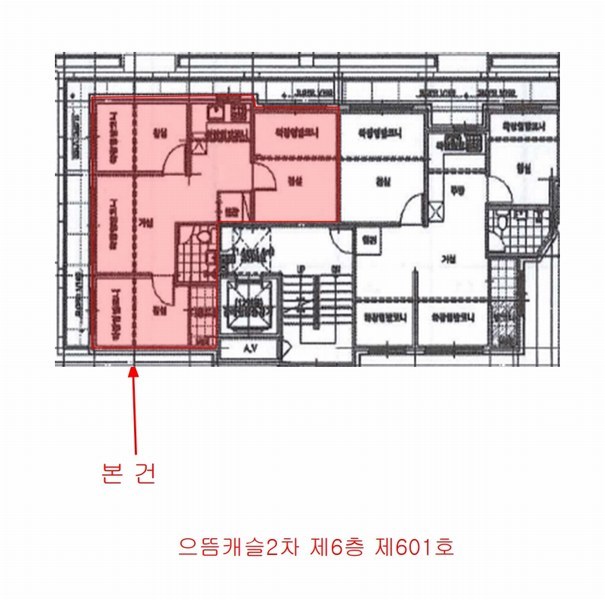 2025타경10717 서울특별시 강서구 강서로15길 19, 으뜸캐슬2차 6층 601호 다세대(빌라) 경매 이미지