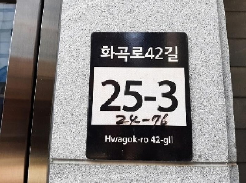 2025타경10725 서울특별시 강서구 화곡로42길 25-3, 더플러스 9층 902호 오피스텔 경매 이미지