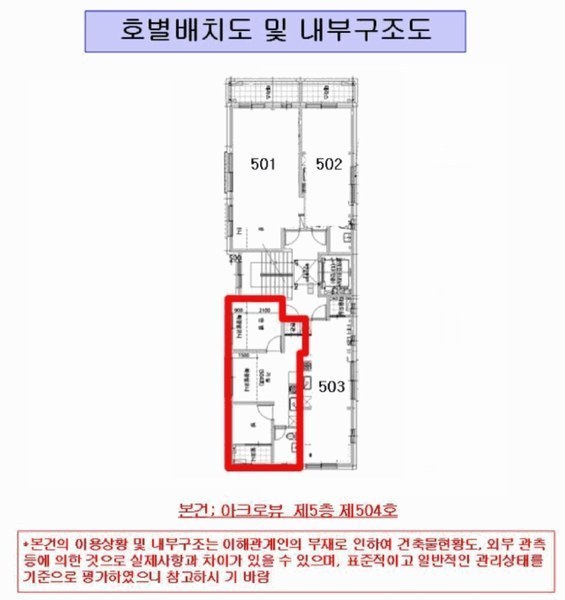 2025타경10747 서울특별시 양천구 남부순환로31길 56, 아크로뷰 5층 504호 다세대(빌라)[공급10평형] 경매 이미지