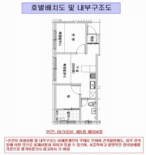 2025타경10747 서울특별시 양천구 남부순환로31길 56, 아크로뷰 5층 504호 다세대(빌라)[공급10평형] 경매 이미지