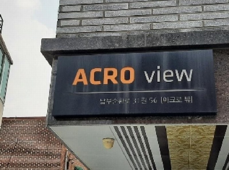2025타경10747 서울특별시 양천구 남부순환로31길 56, 아크로뷰 5층 504호 다세대(빌라)[공급10평형] 경매 이미지