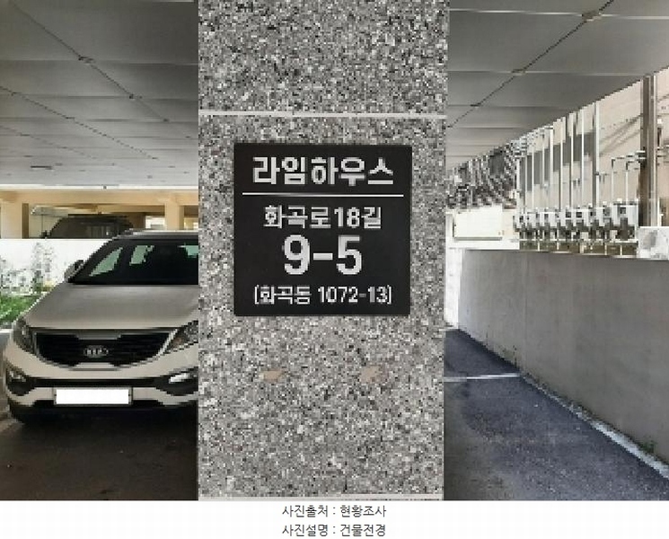 2025타경10766 서울특별시 강서구 화곡로18길 9-5, 라임하우스 2층 201호 다세대(빌라)[공급7평형] 경매 이미지